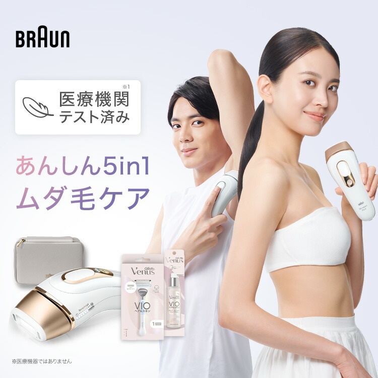 脱毛器 サングラス付き 脱毛器具 医療脱毛 | ZX-CLINIC【公式】｜大阪