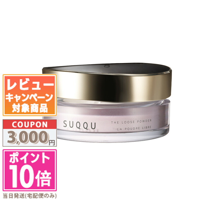 楽天市場】☆ポイント10倍＆割引クーポン☆SUQQU スック ブラーリング