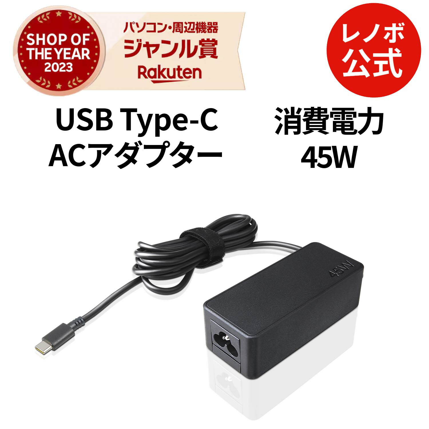 楽天市場】【DEAL10+1%】【公式・直販】 パソコン 高出力 充電器