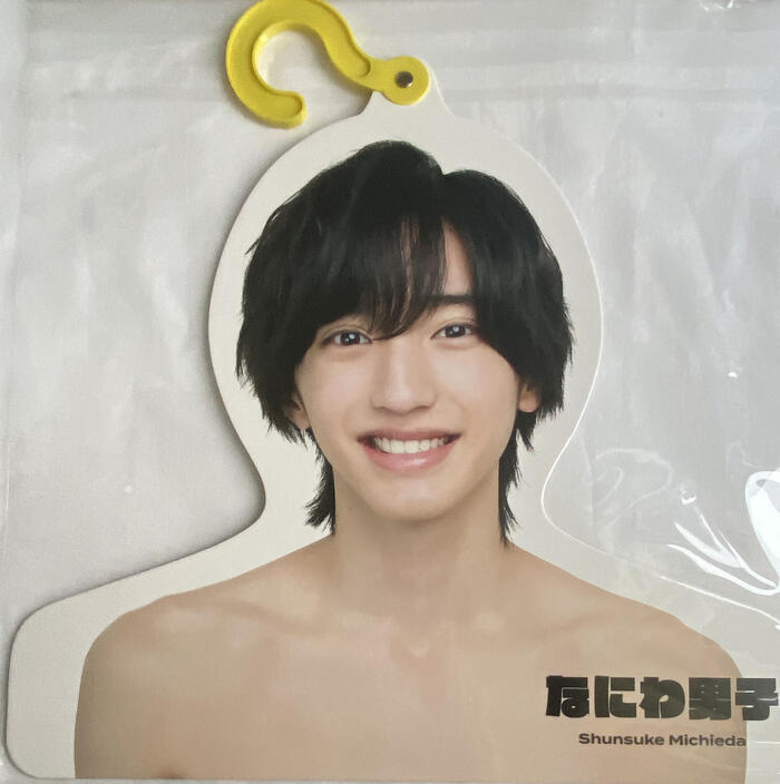 楽天市場】なにわ男子 【 フォトハンガー（ 西畑大吾 ）】'21 夏