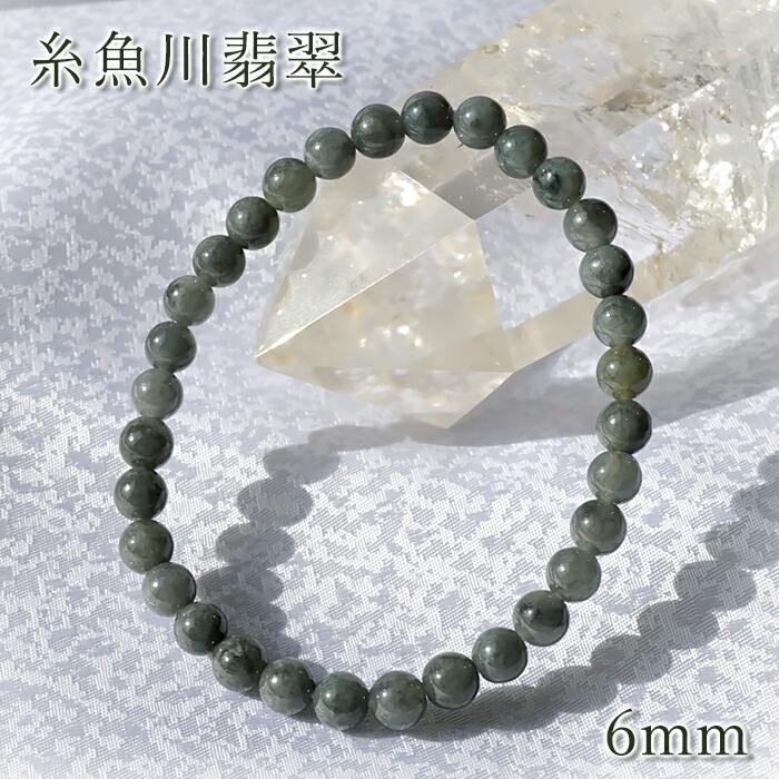 楽天市場】糸魚川翡翠 6mm ブラックライトグレー 新潟県産 日本銘石