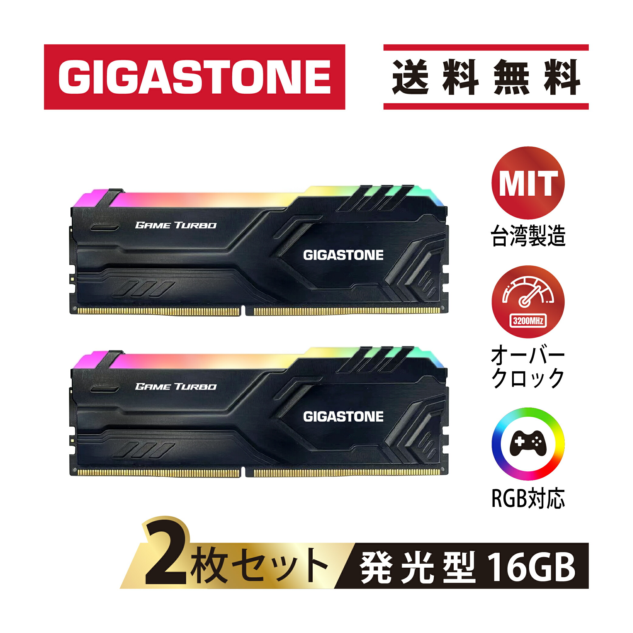 楽天市場】GIGASTONE デスクトップPC用メモリGame Pro 黒Black DDR4