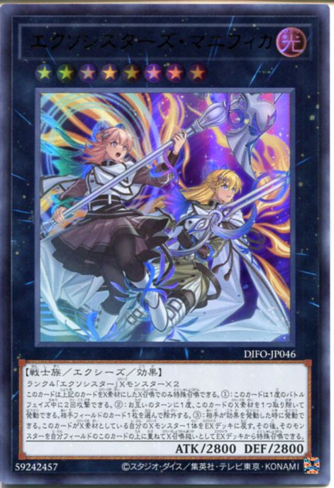 楽天市場】遊戯王 エクソシスター・ミカエリス（ウルトラレア） DBGC