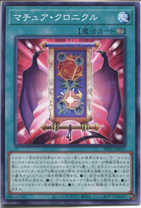 楽天市場】【3枚セット】遊戯王 INFO-JP027 マルチャミー・プルリア