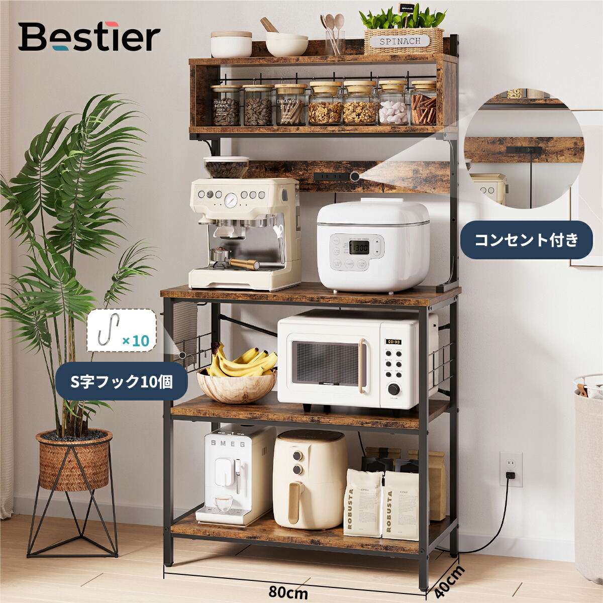 楽天市場】＼翌日発送！／キッチンラック 幅80cm レンジラック