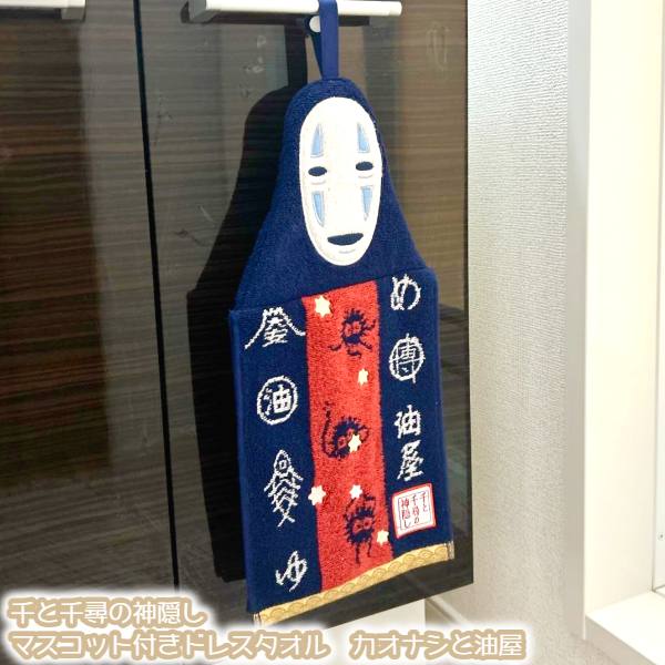 楽天市場】ジブリ グッズ 千と千尋の神隠し ダイカットクッション