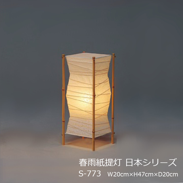 楽天市場】林工芸Fores[フォレス]道行灯（RIN-21）むすび[テーブル