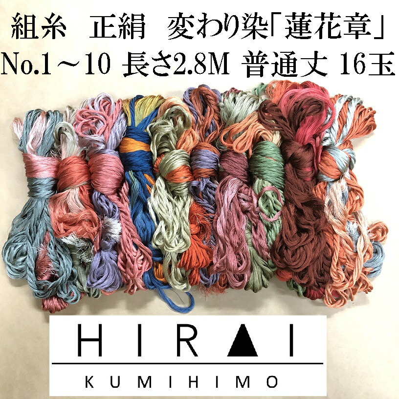 楽天市場】組紐 重り 70匁玉(配送方法→宅急便のみ) : 伊賀組紐 くみ