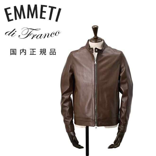 楽天市場】【ポイント8倍 3/1 9:59まで】エンメティ EMMETI シングル