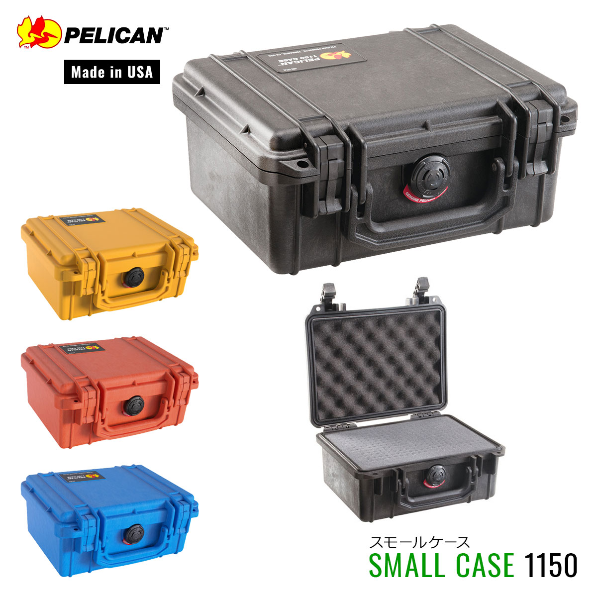 楽天市場】PELICAN ペリカンケース スモールケース 1150 ウレタン