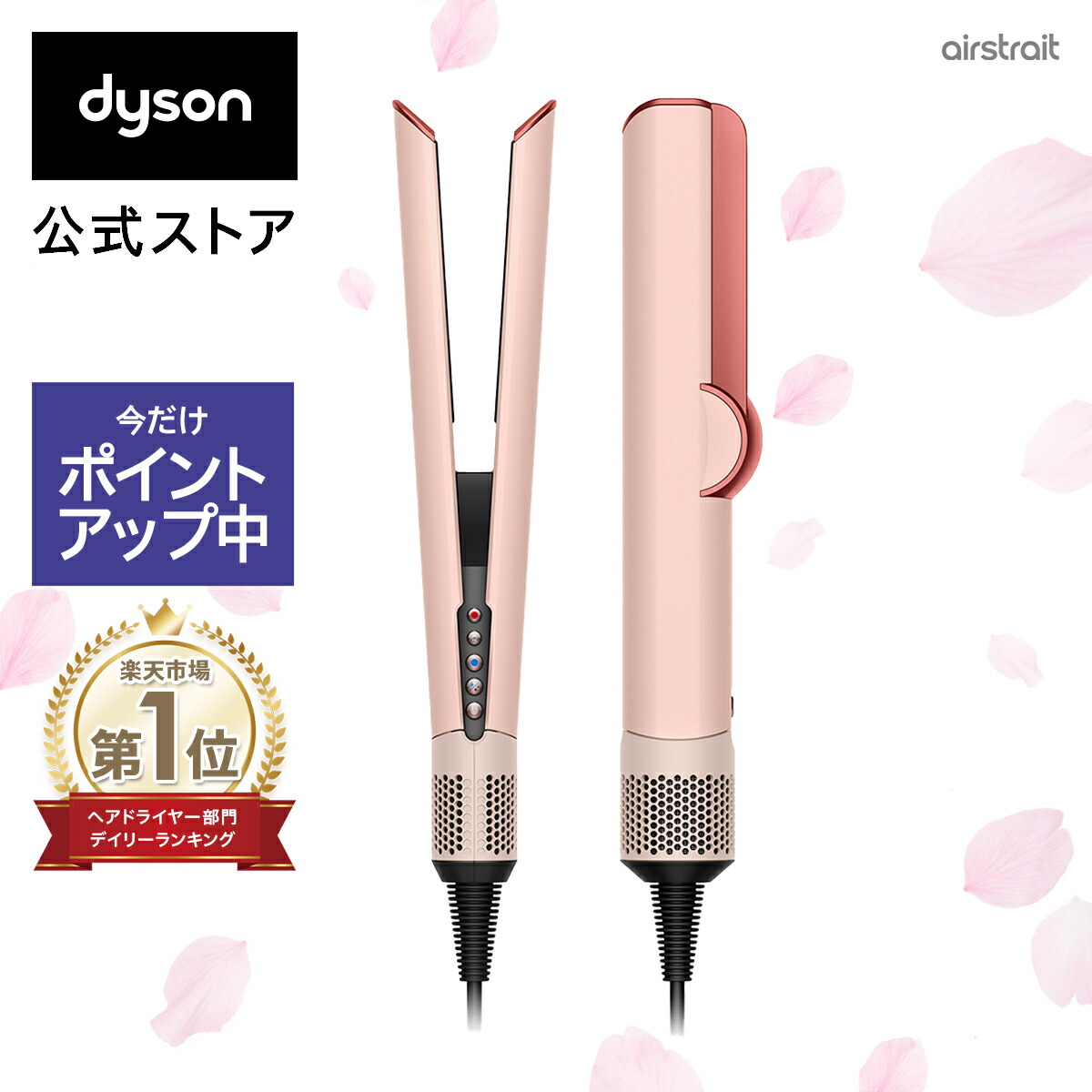 楽天市場】【期間限定P11倍】 ダイソン Dyson Airwrap マルチ