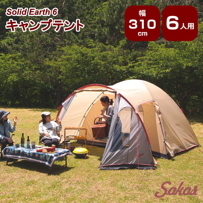 楽天市場】【限定価格】 テント6人用＆寝袋1.1kg4点セット テント 5人