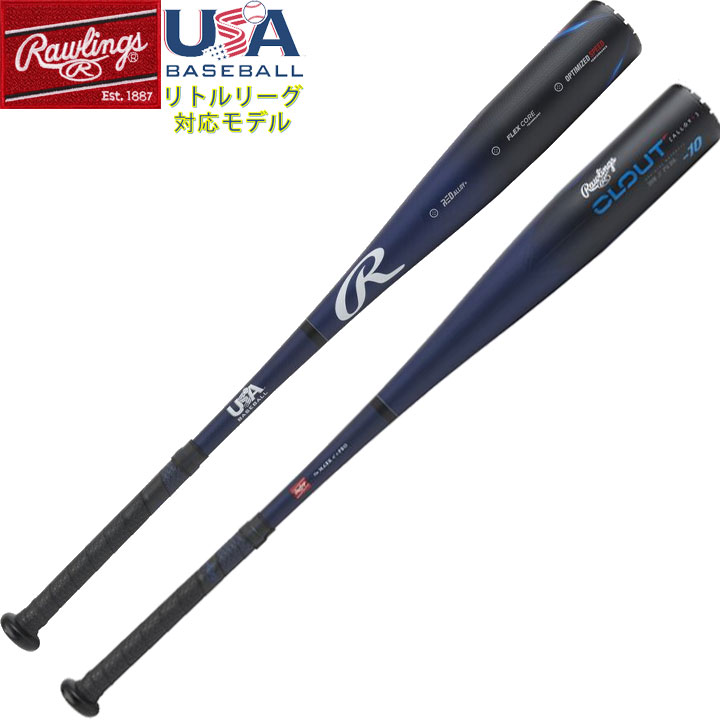 楽天市場】送料無料 【USA物】Rawlings ローリングス 野球