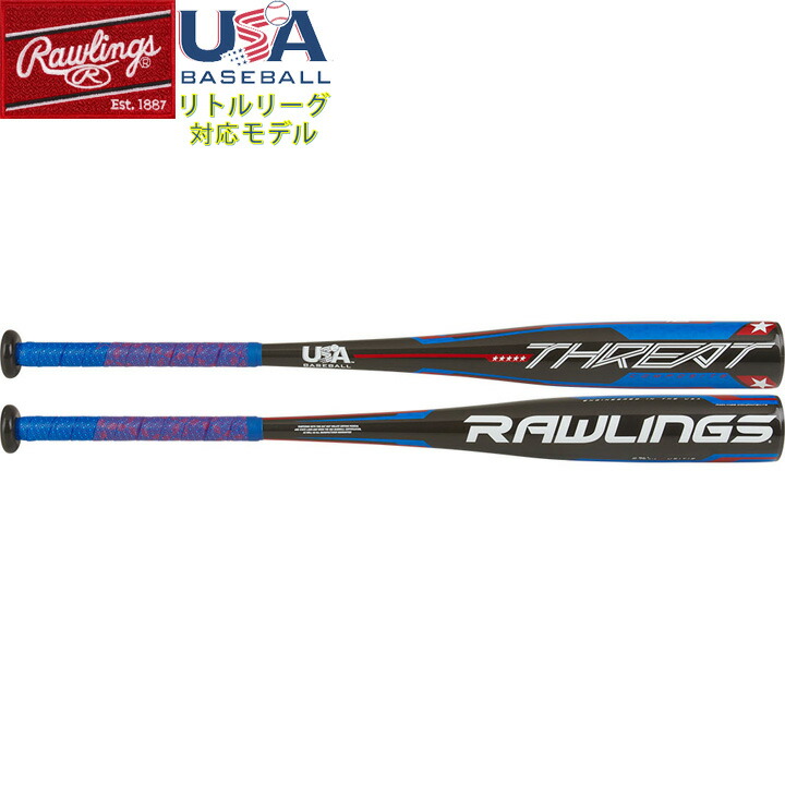 楽天市場】送料無料 【USA物】Rawlings ローリングス 野球