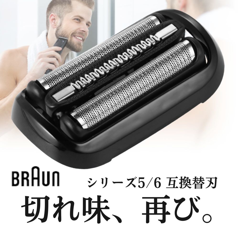 楽天市場】BRAUN ブラウン シェーバー 髭剃り シリーズ6 替え刃 fc64b