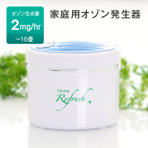 楽天市場】オゾン発生器 オースリークリア2 オゾン生成量300mg/hr