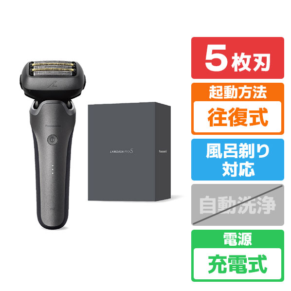 楽天市場】パナソニック シェーバー ラムダッシュ PRO5枚刃 チタン