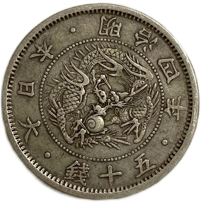 楽天市場】旭日竜20銭銀貨 明治4年(1871年) 【欠銭】 美品 龍20銭銀貨