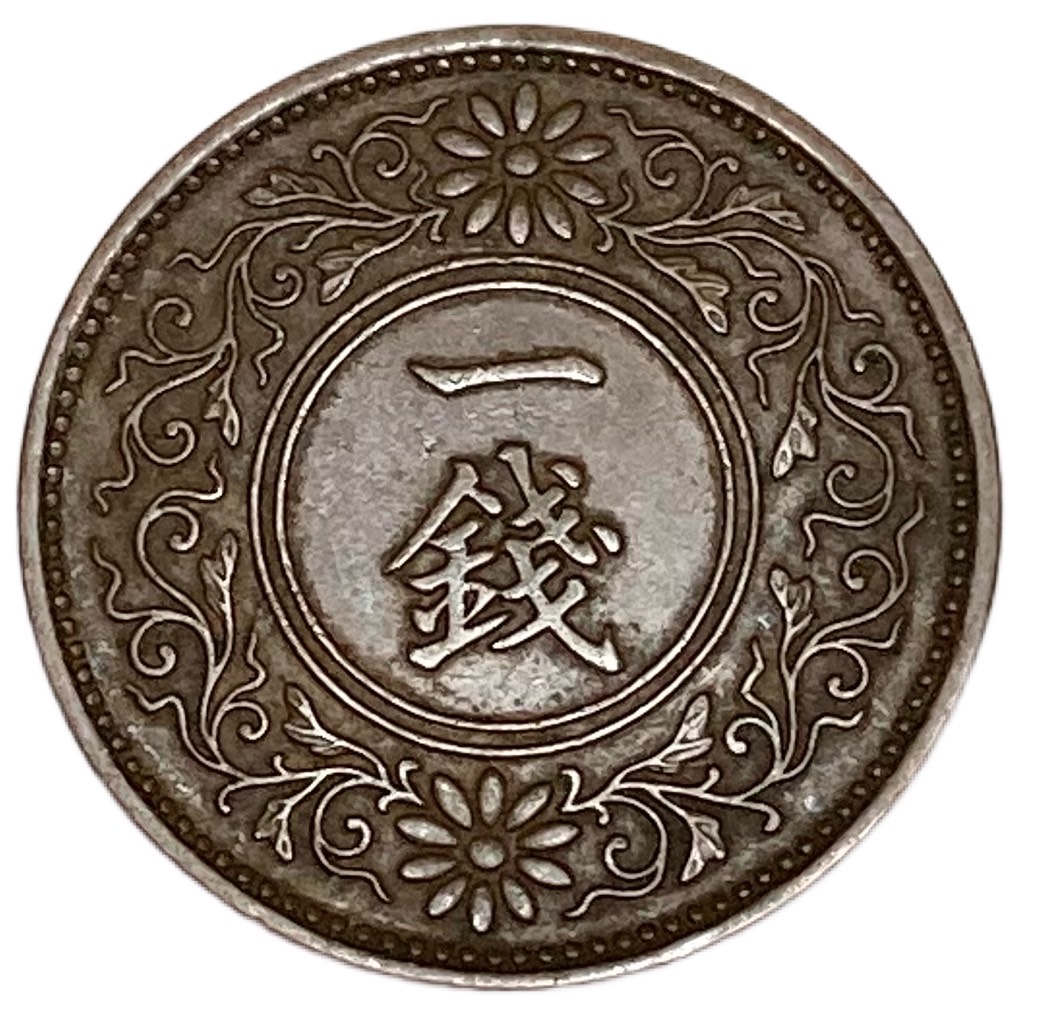 楽天市場】カラス1銭アルミ貨 昭和14年(1939年) 美品 : アインス コインズ