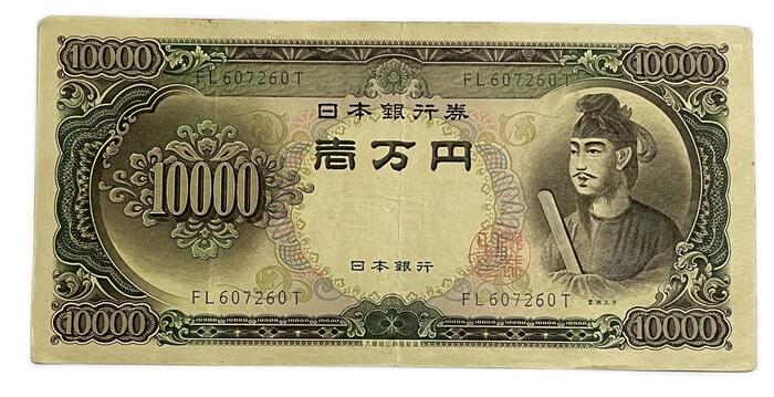 楽天市場】聖徳太子10000円 2桁 日本銀行券B号 昭和33年 ～ (1958) 未