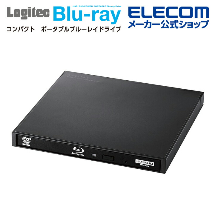 楽天市場】ロジテック Blu-ray ディスクドライブ USB3.0ネイティブ