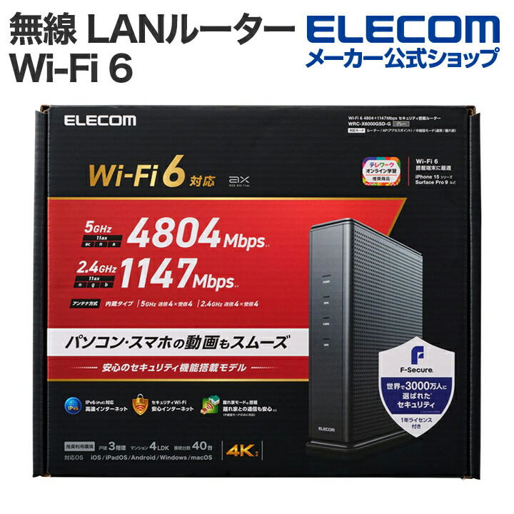 楽天市場】エレコム 無線ルーター 親機 Wi-Fi 7 2882+688Mbps