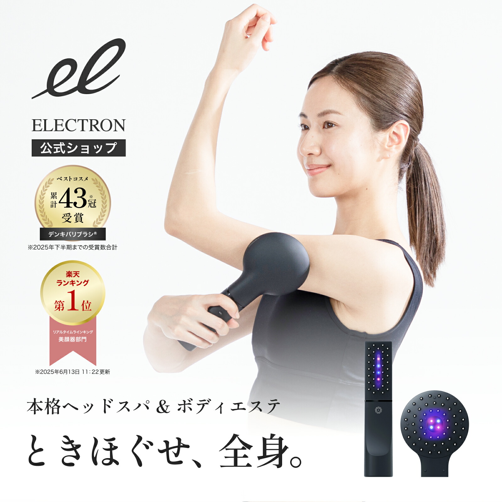 楽天市場】【エレクトロン公式】トータルギアセット │ デンキバリ