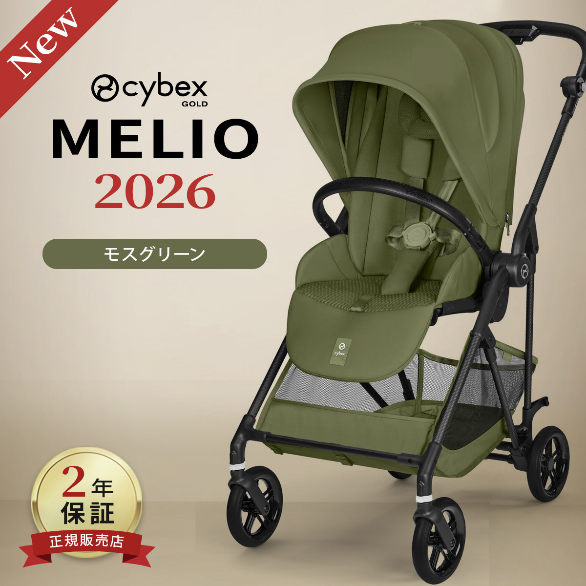 楽天市場】【正規品】 サイベックス メリオ シリーズ 専用 レイン