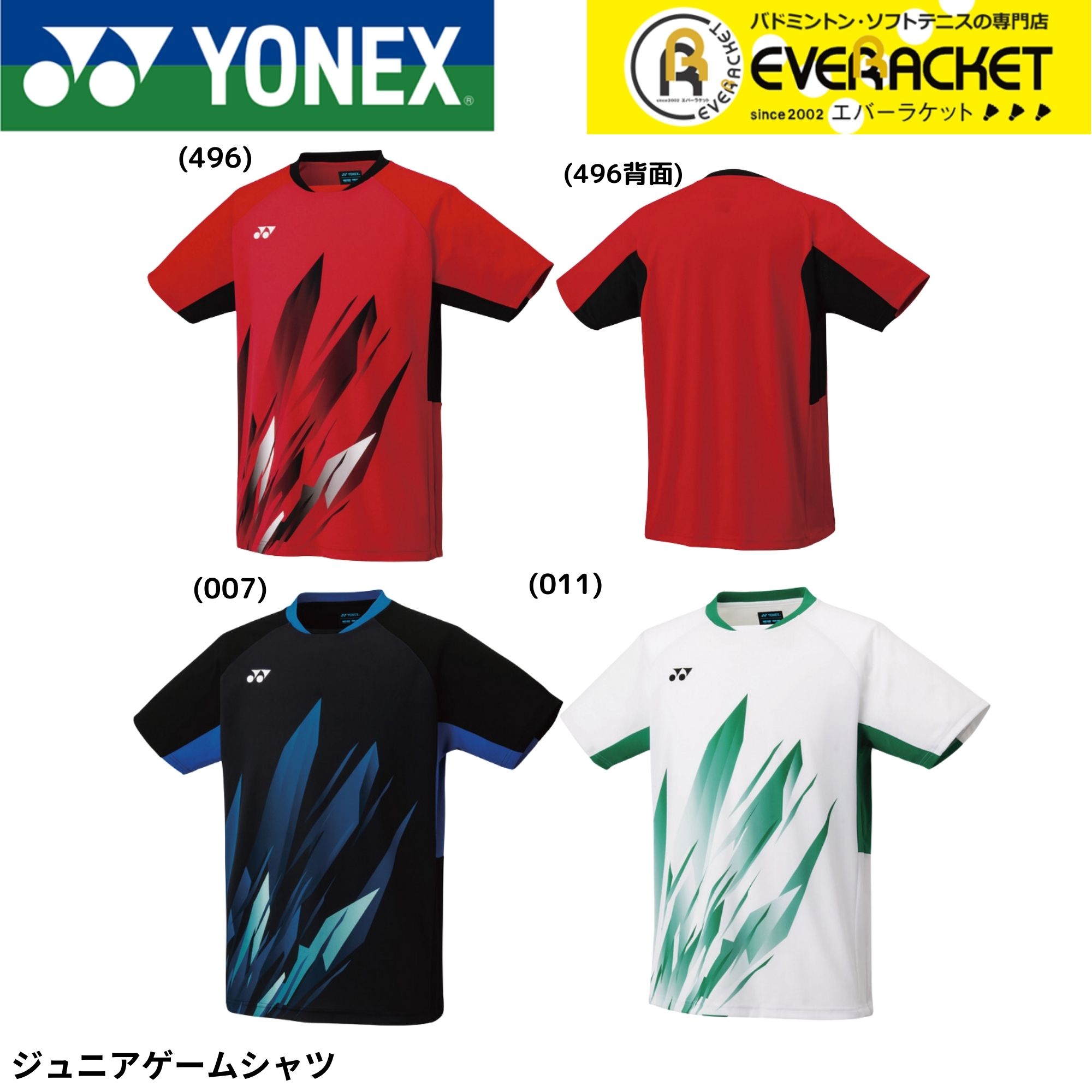 楽天市場】【LINE追加で5%OFFクーポン配布中】ヨネックス YONEX ウエア