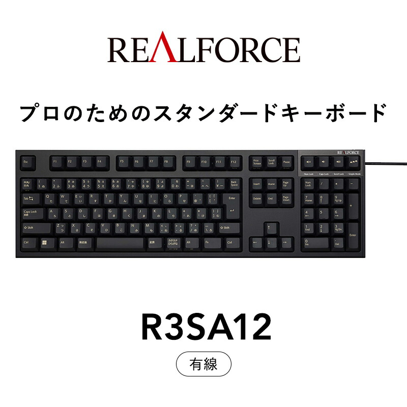 楽天市場】【ふるさと納税】東プレ REALFORCE R3 無線/有線両対応 静電