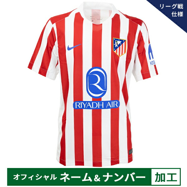 楽天市場】ナイキ アトレティコマドリード ユニフォーム ホーム 25/26