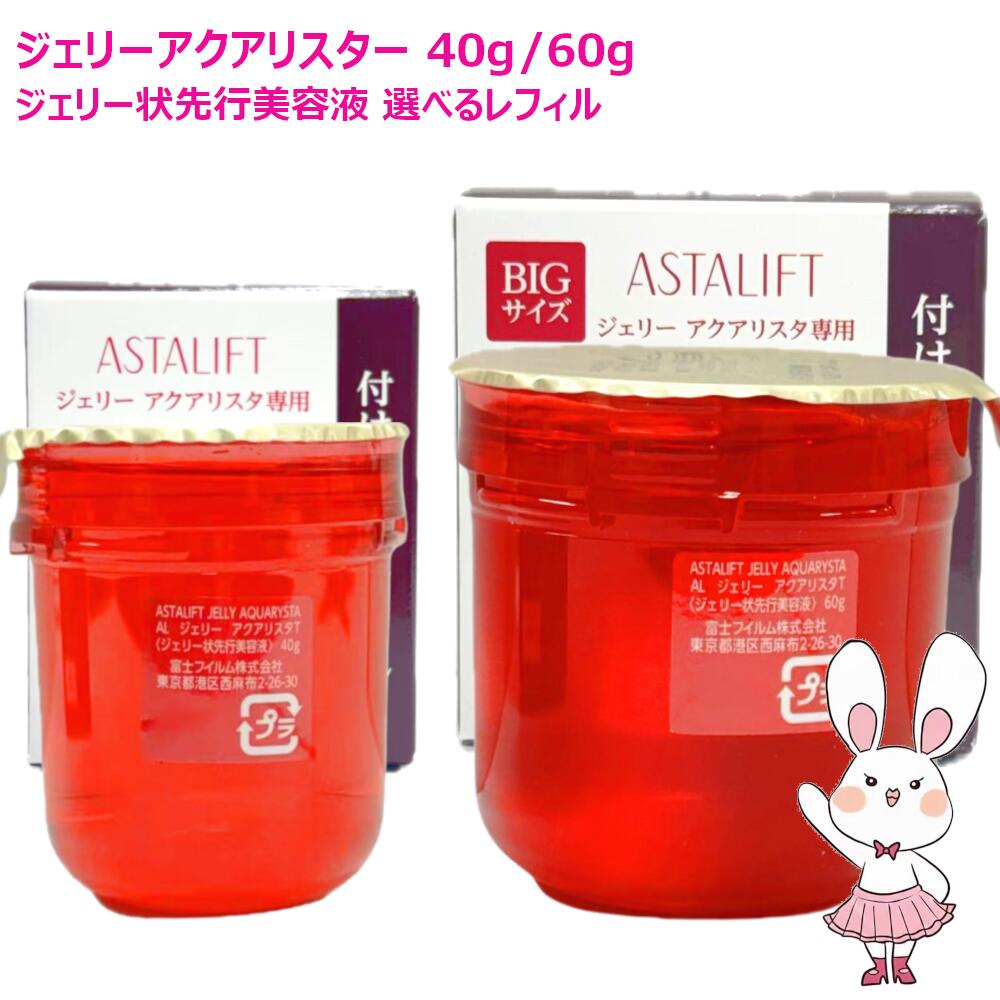 楽天市場】【国内正規品・宅急便送料無料】富士フイルム アスタリフト