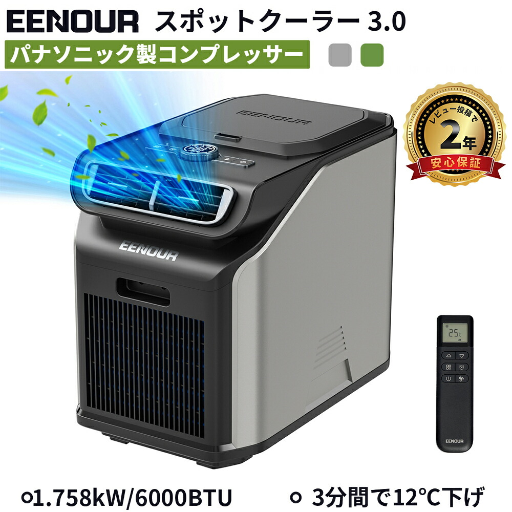楽天市場】☆ホールセールジャパン スポットクーラー 3500BTU