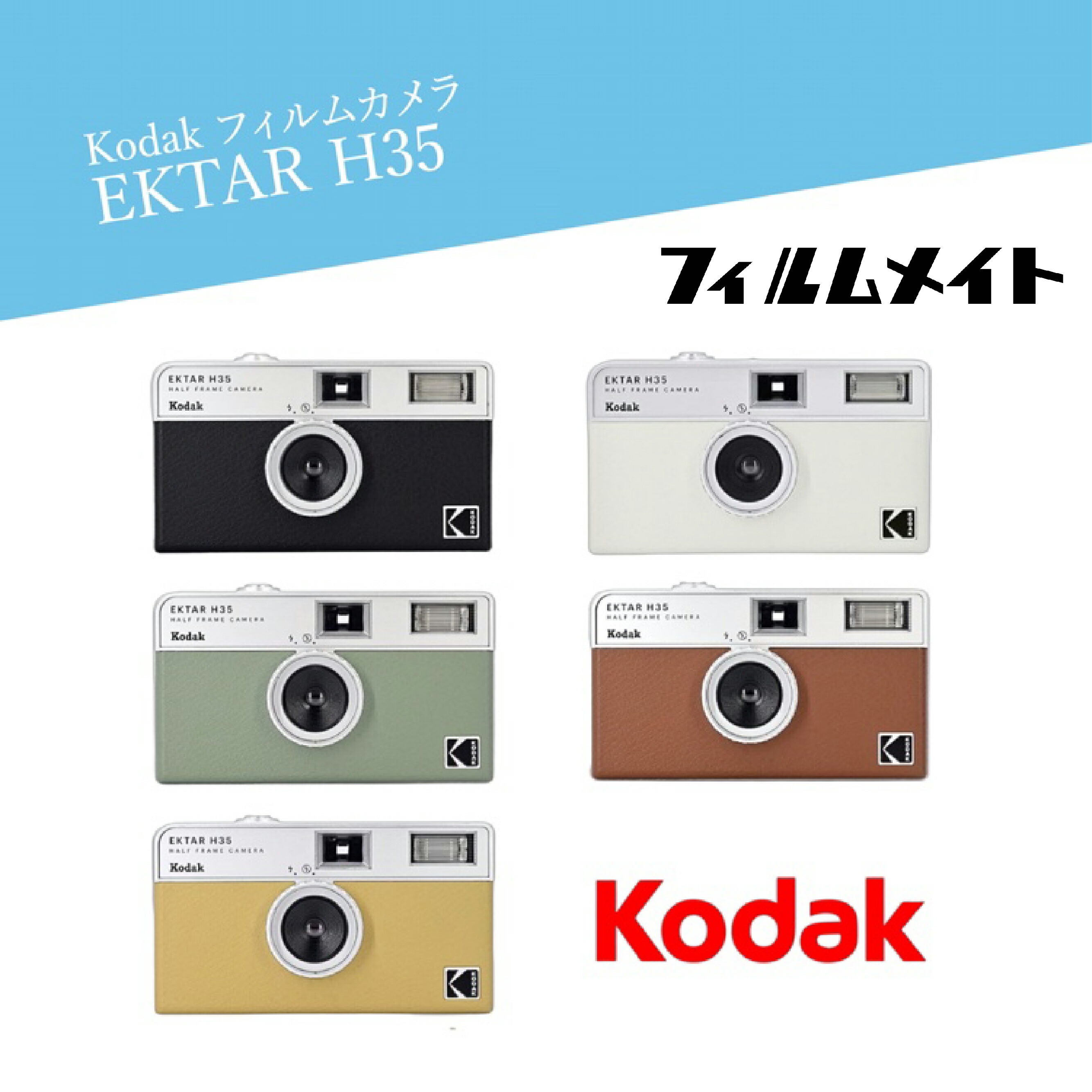 楽天市場】【すぐ撮影OK】Kodak F8＋ カラーフィルム付き スターター