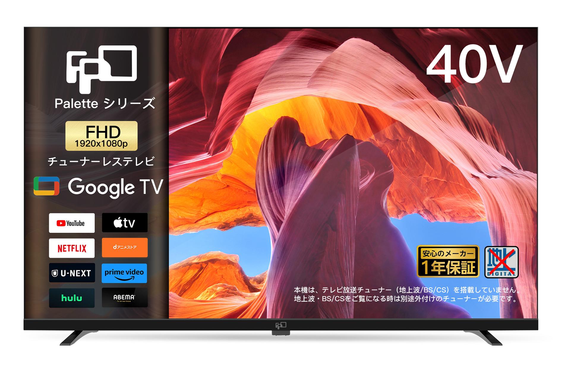楽天市場】【送料無料】TCL 40型Smart対応チューナーレステレビ 40S54H