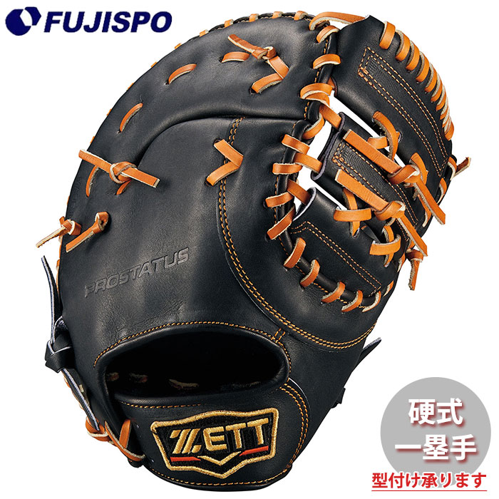 楽天市場】野球 ゼット 軟式ファーストミット 軟式 ミット