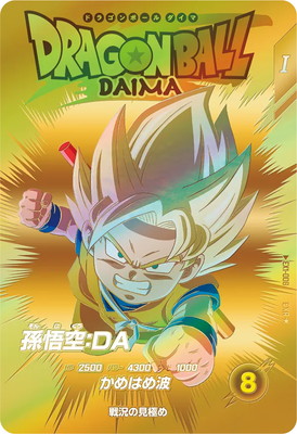 楽天市場】ドラゴンボールスーパーダイバーズ 【パラレル】SDV3-043