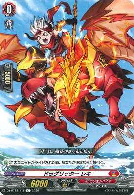 楽天市場】カードファイト!! ヴァンガード D-BT11/003 ドラグリッター