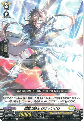 楽天市場】カードファイト!! ヴァンガード D-BT11/003 ドラグリッター