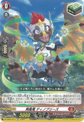 楽天市場】ヴァンガード D-PR/1386 祭砲竜 ディノフェスト (PR プロモ