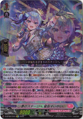 楽天市場】ヴァンガード D-PR/1247 星海より手繰る星霧騎士の道 (PR