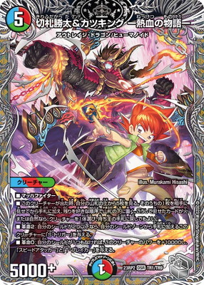 楽天市場】デュエルマスターズ DM22-RP2 TR7 SR 流星のガイアッシュ