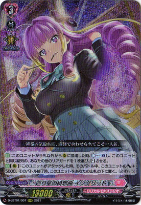 楽天市場】ヴァンガード D-PR/1247 星海より手繰る星霧騎士の道 (PR