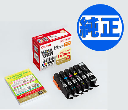 楽天市場】【標準容量】純正インク キヤノン BCI-381+380/6MP 6色