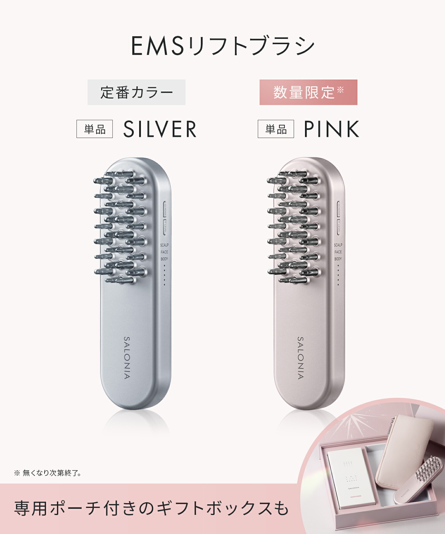 クーポンで23%OFF／【 SALONIA サロニア EMS リフトブラシ 】 美顔器