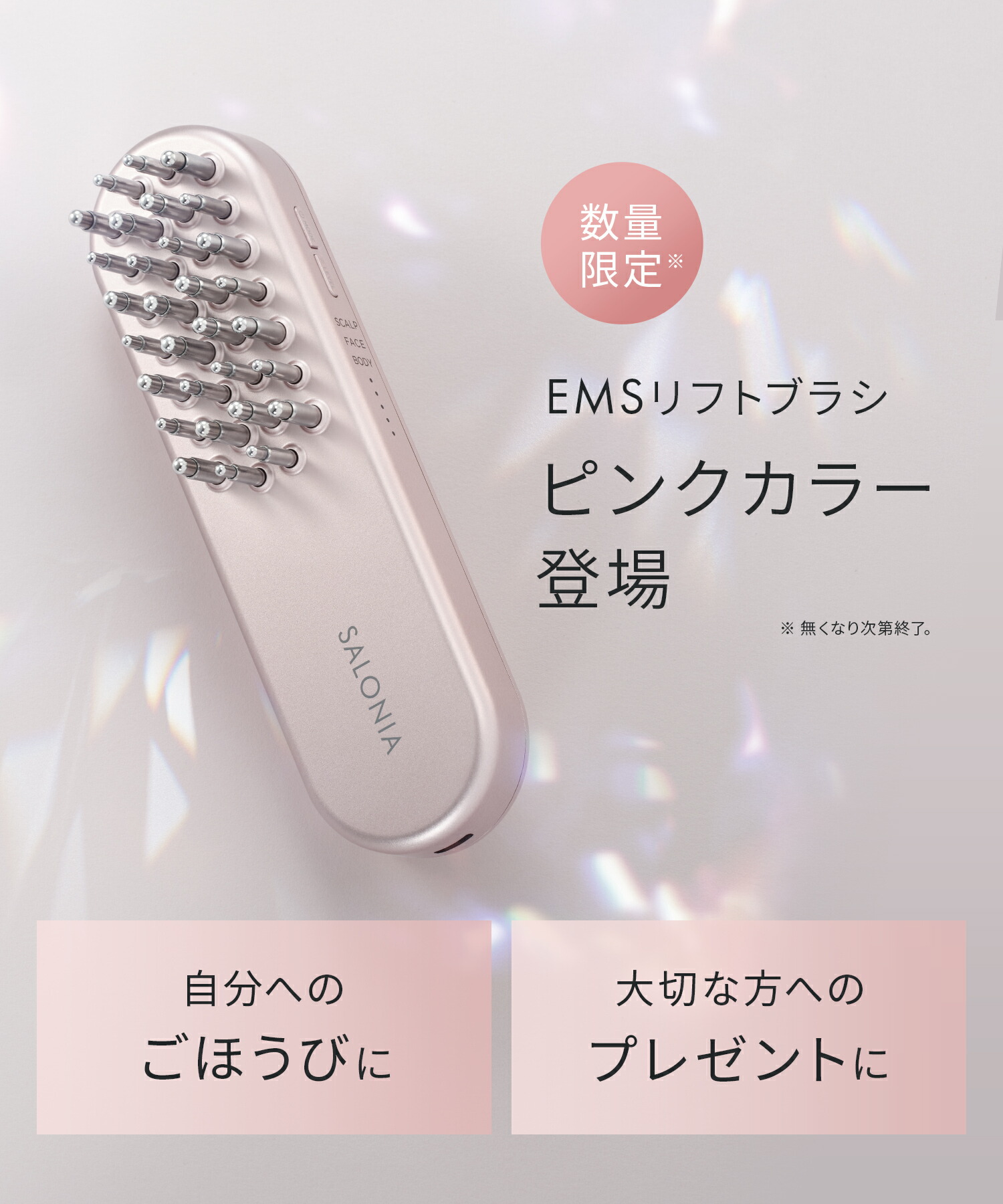 クーポンで23%OFF／【 SALONIA サロニア EMS リフトブラシ 】 美顔器