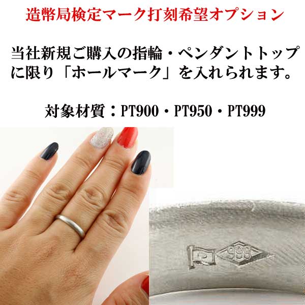 楽天市場】造幣局検定マーク ホールマーク 打刻オプション PT900 PT950