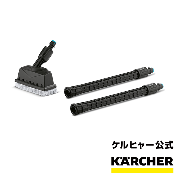 楽天市場】【公式】KHB専用 自吸用ホース SH 5 : ケルヒャー公式 楽天