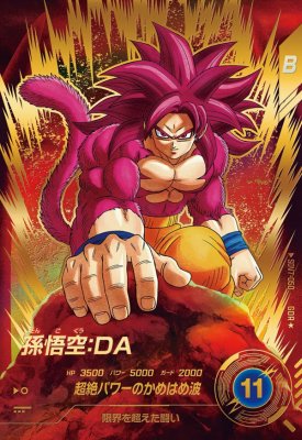 楽天市場】ドラゴンボールスーパーダイバーズ SDV7-019 GDR☆ ベジット