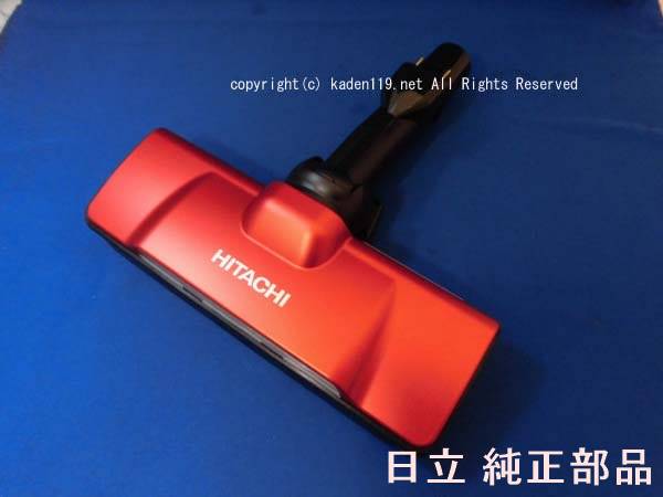 楽天市場】□HITACHI/日立掃除機床用吸口パワーヘッドクミ D-DP26クミ